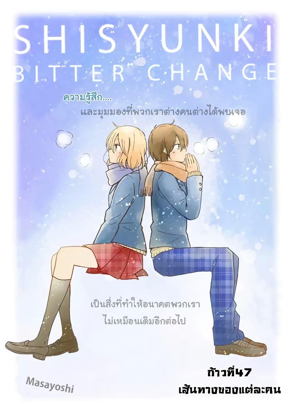 Manga-lc-com อ่านมังงะ อ่านการ์ตูน ออนไลน์ ฟรี Shishunki Bitter Change ตอนที่ 1 2 3 4 5 6 7 8 9 10 11 12 13 14 ฟรี ไม่มีโฆษณา Manga-lc - อ่าน มังงะ อ่าน การ์ตูน ออนไลน์ อ่านมังงะ ฟรี
