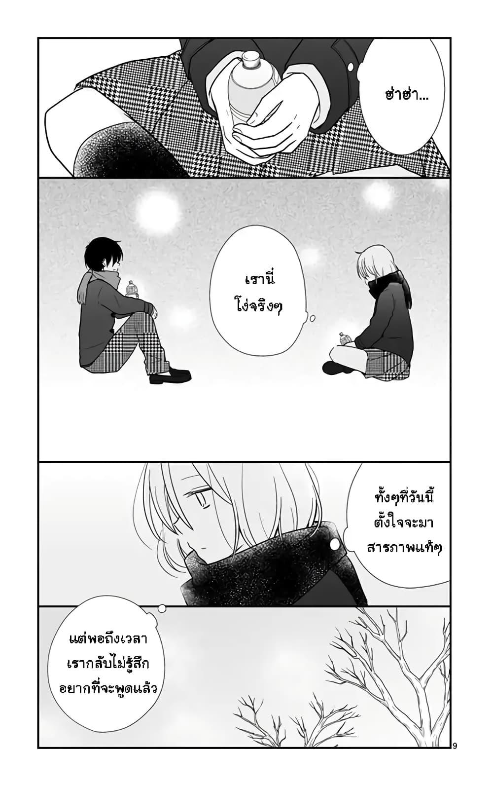 Manga-lc-com อ่านมังงะ อ่านการ์ตูน ออนไลน์ ฟรี Shishunki Bitter Change ตอนที่ 1 2 3 4 5 6 7 8 9 10 11 12 13 14 ฟรี ไม่มีโฆษณา Manga-lc - อ่าน มังงะ อ่าน การ์ตูน ออนไลน์ อ่านมังงะ ฟรี