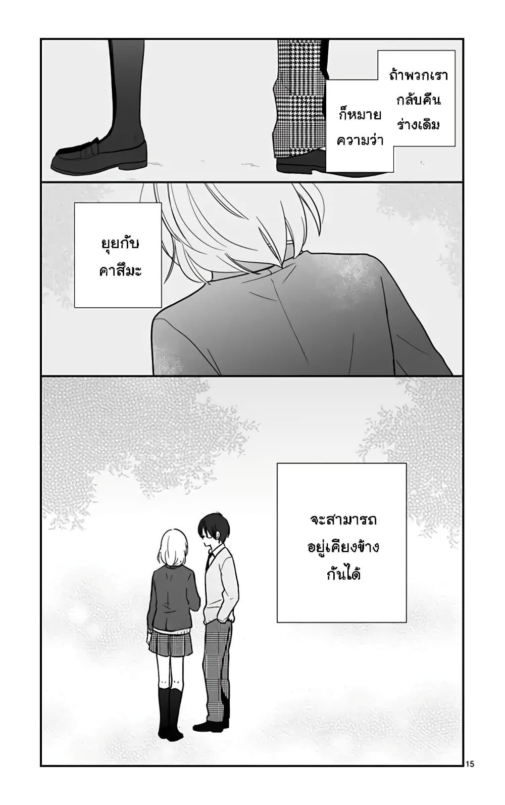 Manga-lc-com อ่านมังงะ อ่านการ์ตูน ออนไลน์ ฟรี Shishunki Bitter Change ตอนที่ 1 2 3 4 5 6 7 8 9 10 11 12 13 14 ฟรี ไม่มีโฆษณา Manga-lc - อ่าน มังงะ อ่าน การ์ตูน ออนไลน์ อ่านมังงะ ฟรี