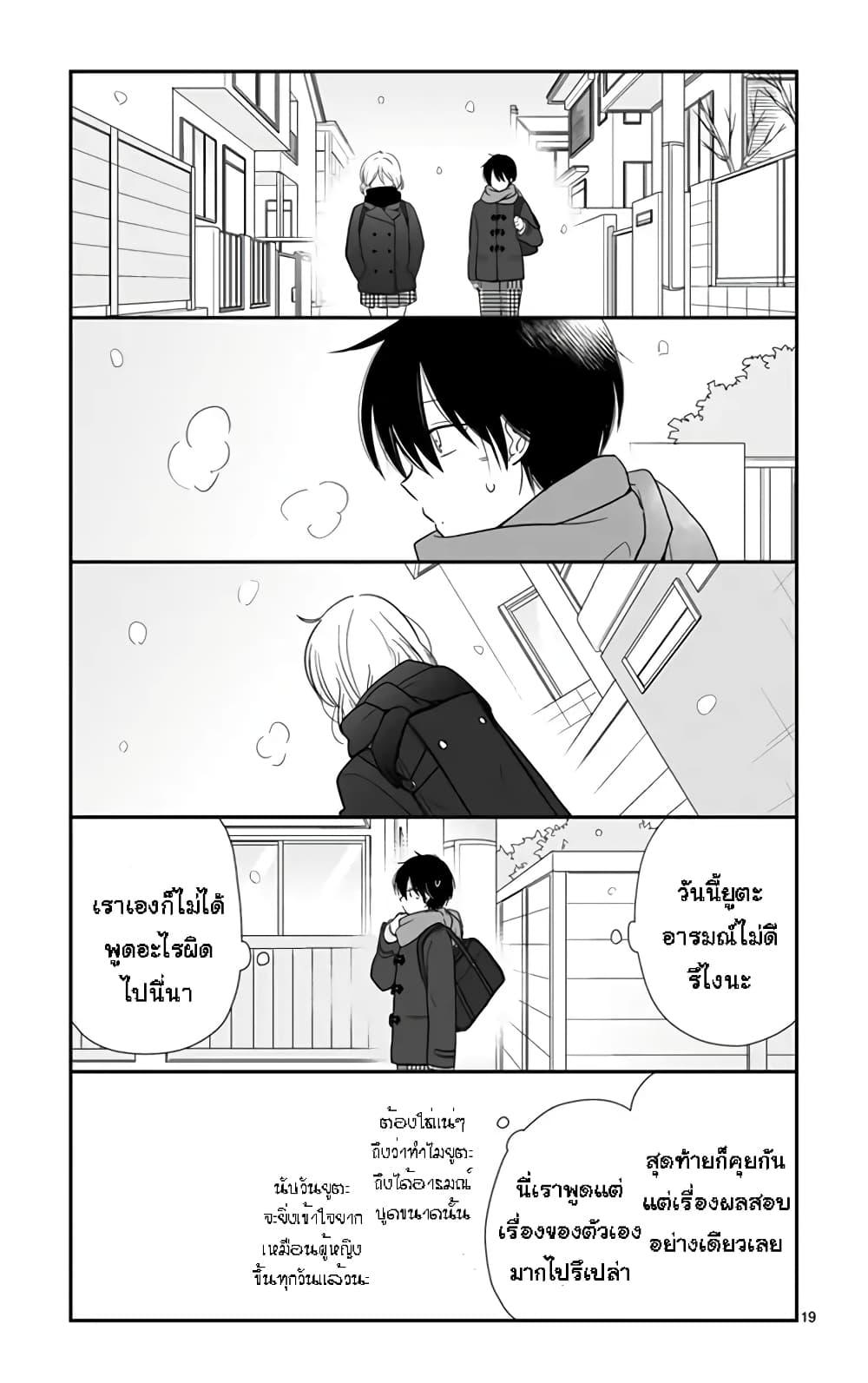 Manga-lc-com อ่านมังงะ อ่านการ์ตูน ออนไลน์ ฟรี Shishunki Bitter Change ตอนที่ 1 2 3 4 5 6 7 8 9 10 11 12 13 14 ฟรี ไม่มีโฆษณา Manga-lc - อ่าน มังงะ อ่าน การ์ตูน ออนไลน์ อ่านมังงะ ฟรี