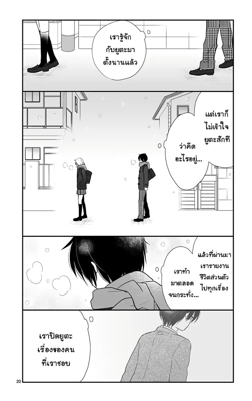 Manga-lc-com อ่านมังงะ อ่านการ์ตูน ออนไลน์ ฟรี Shishunki Bitter Change ตอนที่ 1 2 3 4 5 6 7 8 9 10 11 12 13 14 ฟรี ไม่มีโฆษณา Manga-lc - อ่าน มังงะ อ่าน การ์ตูน ออนไลน์ อ่านมังงะ ฟรี
