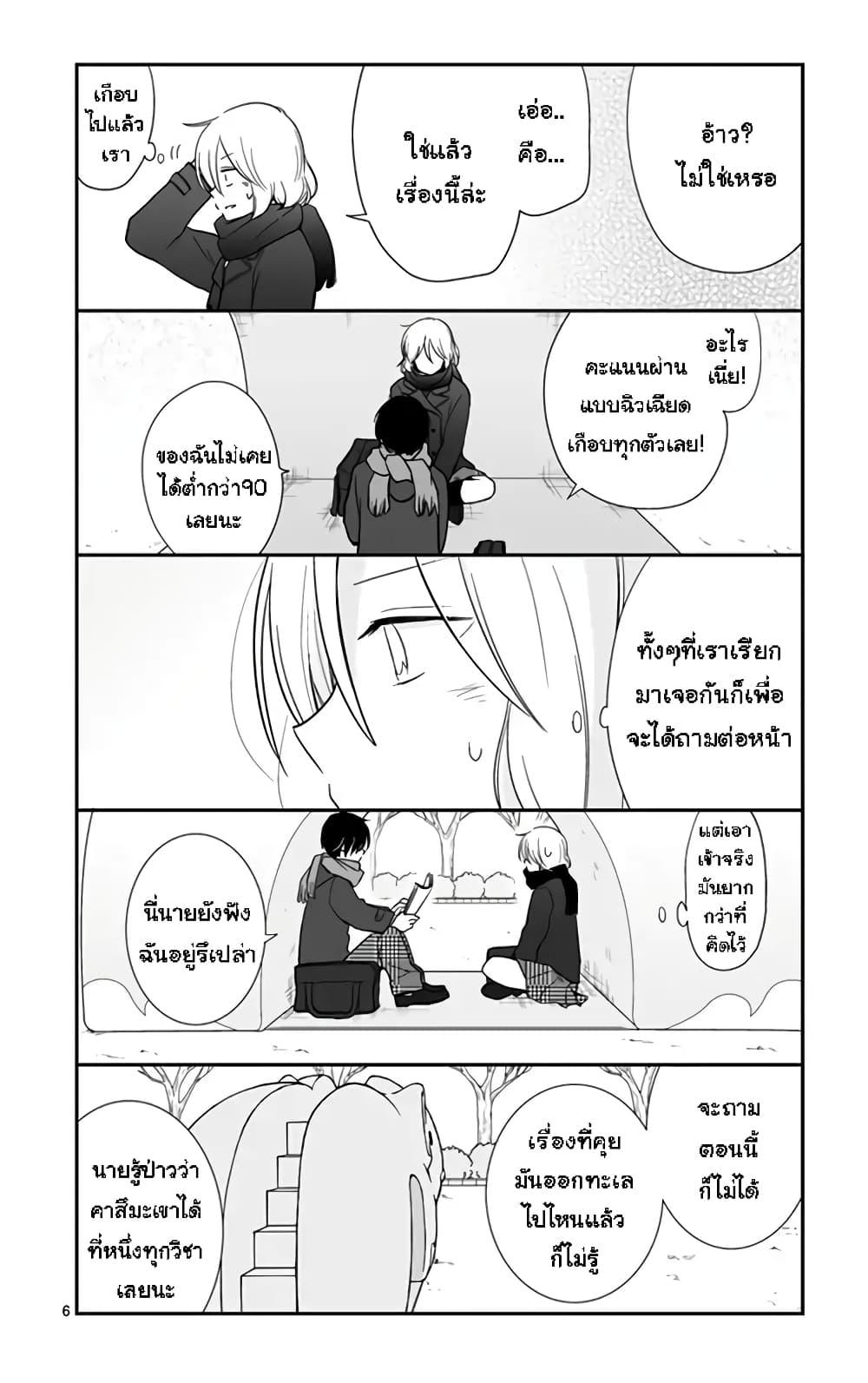 Manga-lc-com อ่านมังงะ อ่านการ์ตูน ออนไลน์ ฟรี Shishunki Bitter Change ตอนที่ 1 2 3 4 5 6 7 8 9 10 11 12 13 14 ฟรี ไม่มีโฆษณา Manga-lc - อ่าน มังงะ อ่าน การ์ตูน ออนไลน์ อ่านมังงะ ฟรี