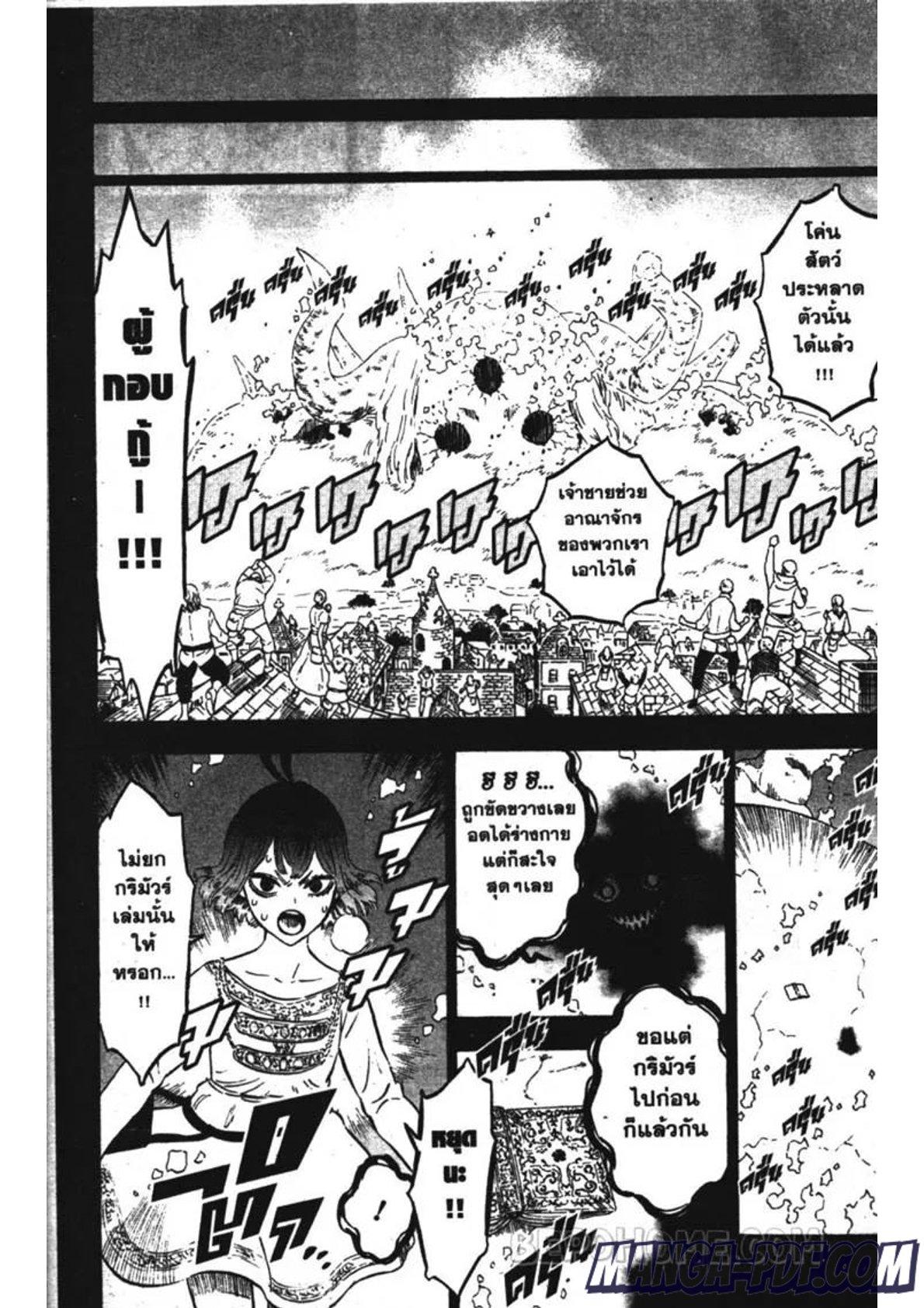Manga-lc-com อ่านมังงะ อ่านการ์ตูน ออนไลน์ ฟรี Black Clover ตอนที่ 1 2 3 4 5 6 7 8 9 10 11 12 13 14 ฟรี ไม่มีโฆษณา Manga-lc - อ่าน มังงะ อ่าน การ์ตูน ออนไลน์ อ่านมังงะ ฟรี