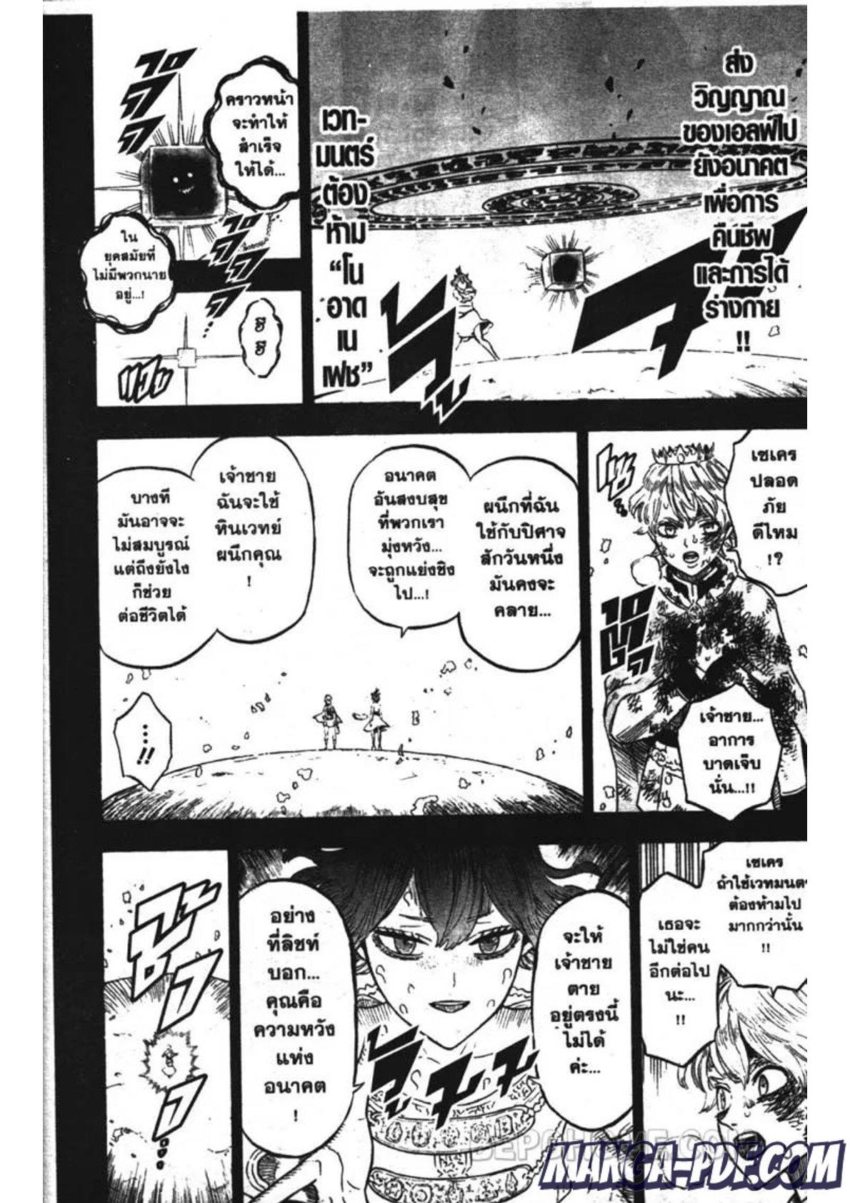Manga-lc-com อ่านมังงะ อ่านการ์ตูน ออนไลน์ ฟรี Black Clover ตอนที่ 1 2 3 4 5 6 7 8 9 10 11 12 13 14 ฟรี ไม่มีโฆษณา Manga-lc - อ่าน มังงะ อ่าน การ์ตูน ออนไลน์ อ่านมังงะ ฟรี