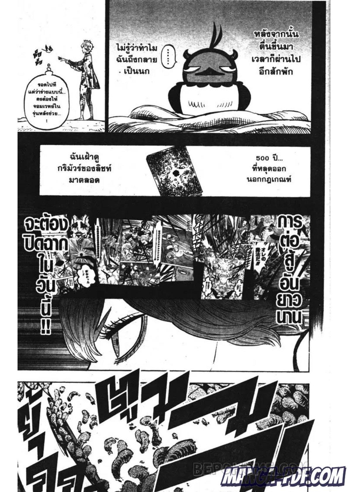 Manga-lc-com อ่านมังงะ อ่านการ์ตูน ออนไลน์ ฟรี Black Clover ตอนที่ 1 2 3 4 5 6 7 8 9 10 11 12 13 14 ฟรี ไม่มีโฆษณา Manga-lc - อ่าน มังงะ อ่าน การ์ตูน ออนไลน์ อ่านมังงะ ฟรี