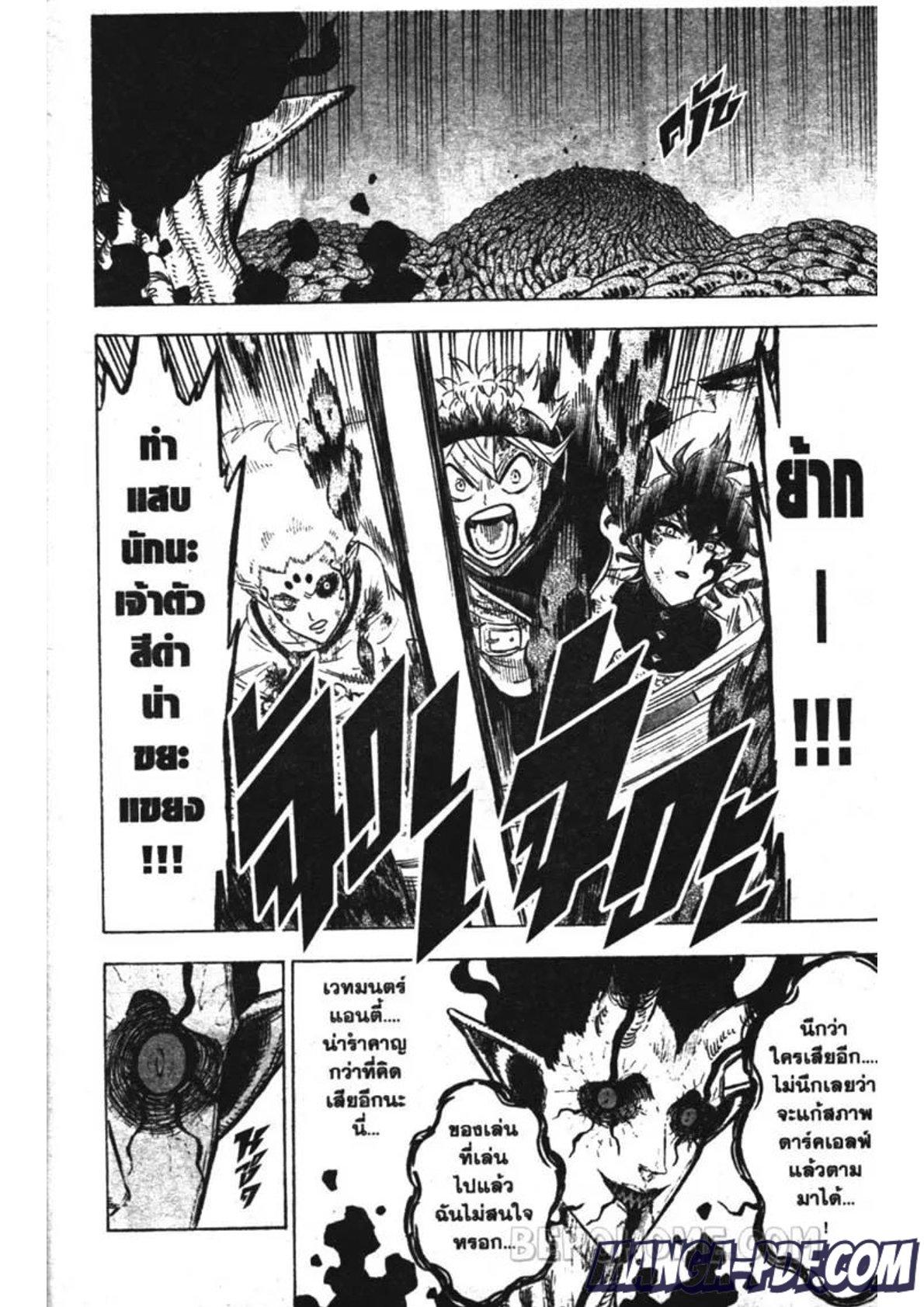 Manga-lc-com อ่านมังงะ อ่านการ์ตูน ออนไลน์ ฟรี Black Clover ตอนที่ 1 2 3 4 5 6 7 8 9 10 11 12 13 14 ฟรี ไม่มีโฆษณา Manga-lc - อ่าน มังงะ อ่าน การ์ตูน ออนไลน์ อ่านมังงะ ฟรี