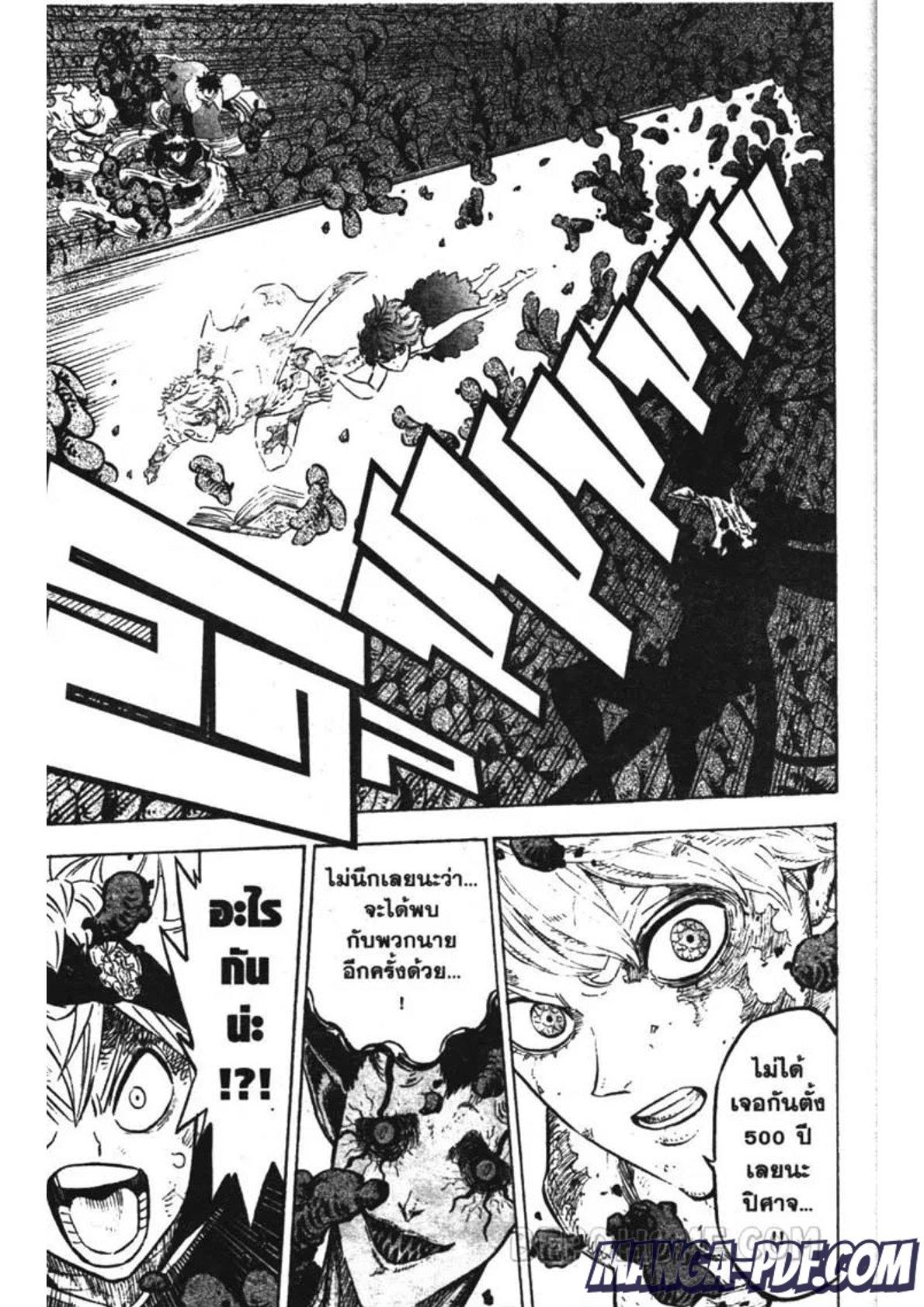Manga-lc-com อ่านมังงะ อ่านการ์ตูน ออนไลน์ ฟรี Black Clover ตอนที่ 1 2 3 4 5 6 7 8 9 10 11 12 13 14 ฟรี ไม่มีโฆษณา Manga-lc - อ่าน มังงะ อ่าน การ์ตูน ออนไลน์ อ่านมังงะ ฟรี