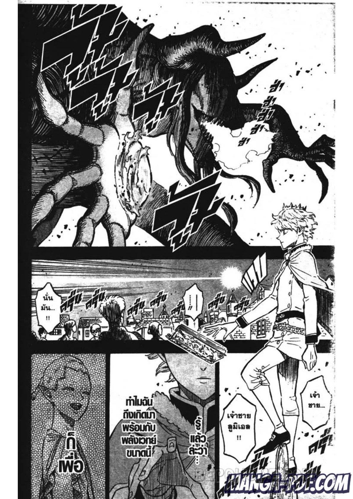 Manga-lc-com อ่านมังงะ อ่านการ์ตูน ออนไลน์ ฟรี Black Clover ตอนที่ 1 2 3 4 5 6 7 8 9 10 11 12 13 14 ฟรี ไม่มีโฆษณา Manga-lc - อ่าน มังงะ อ่าน การ์ตูน ออนไลน์ อ่านมังงะ ฟรี