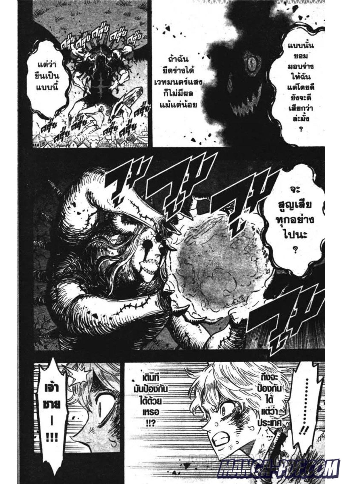 Manga-lc-com อ่านมังงะ อ่านการ์ตูน ออนไลน์ ฟรี Black Clover ตอนที่ 1 2 3 4 5 6 7 8 9 10 11 12 13 14 ฟรี ไม่มีโฆษณา Manga-lc - อ่าน มังงะ อ่าน การ์ตูน ออนไลน์ อ่านมังงะ ฟรี