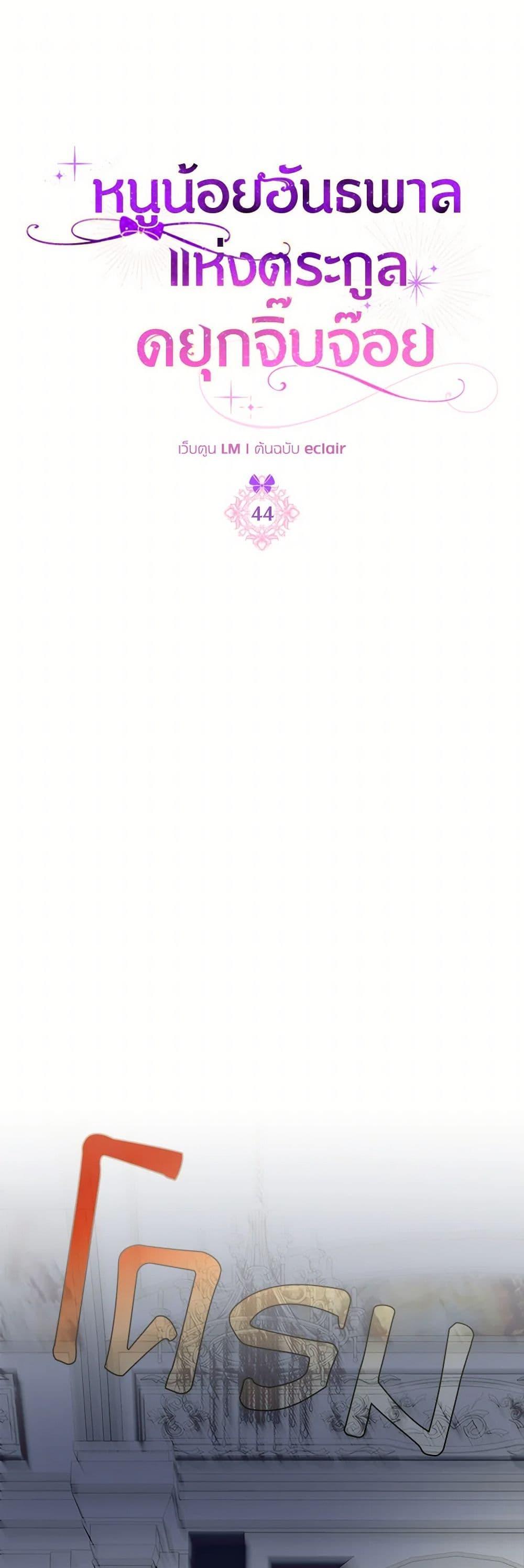 Manga-lc-com อ่านมังงะ อ่านการ์ตูน ออนไลน์ ฟรี The Gangster Baby of the Duke’s Family ตอนที่ 1 2 3 4 5 6 7 8 9 10 11 12 13 14 ฟรี ไม่มีโฆษณา Manga-lc - อ่าน มังงะ อ่าน การ์ตูน ออนไลน์ อ่านมังงะ ฟรี