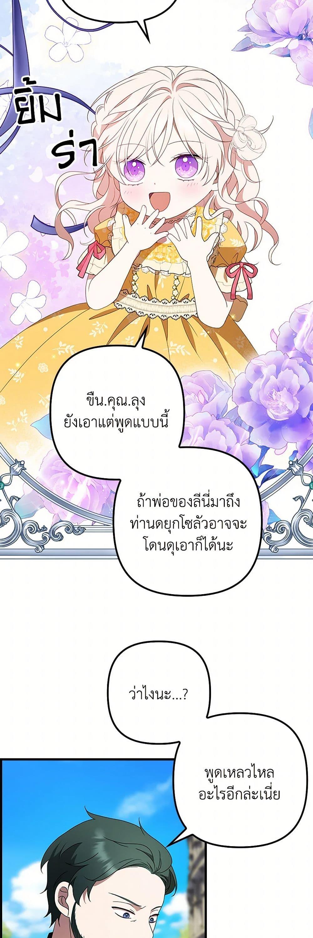 Manga-lc-com อ่านมังงะ อ่านการ์ตูน ออนไลน์ ฟรี The Gangster Baby of the Duke’s Family ตอนที่ 1 2 3 4 5 6 7 8 9 10 11 12 13 14 ฟรี ไม่มีโฆษณา Manga-lc - อ่าน มังงะ อ่าน การ์ตูน ออนไลน์ อ่านมังงะ ฟรี