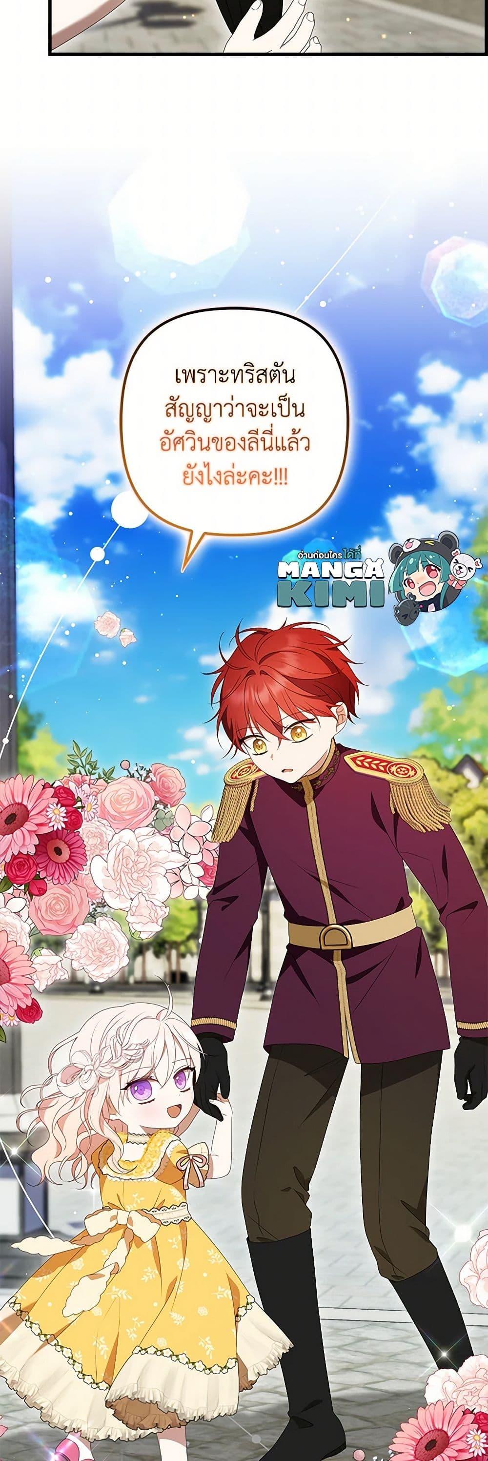 Manga-lc-com อ่านมังงะ อ่านการ์ตูน ออนไลน์ ฟรี The Gangster Baby of the Duke’s Family ตอนที่ 1 2 3 4 5 6 7 8 9 10 11 12 13 14 ฟรี ไม่มีโฆษณา Manga-lc - อ่าน มังงะ อ่าน การ์ตูน ออนไลน์ อ่านมังงะ ฟรี