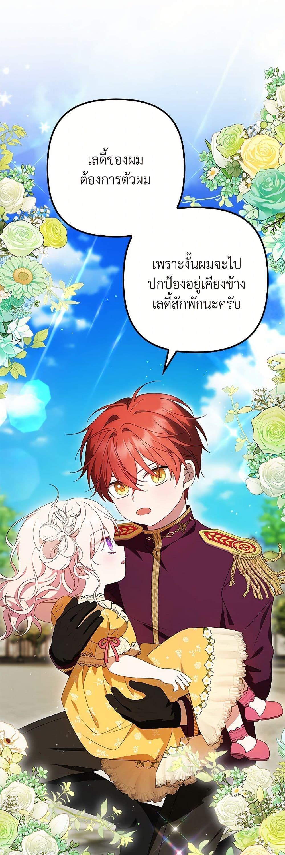 Manga-lc-com อ่านมังงะ อ่านการ์ตูน ออนไลน์ ฟรี The Gangster Baby of the Duke’s Family ตอนที่ 1 2 3 4 5 6 7 8 9 10 11 12 13 14 ฟรี ไม่มีโฆษณา Manga-lc - อ่าน มังงะ อ่าน การ์ตูน ออนไลน์ อ่านมังงะ ฟรี