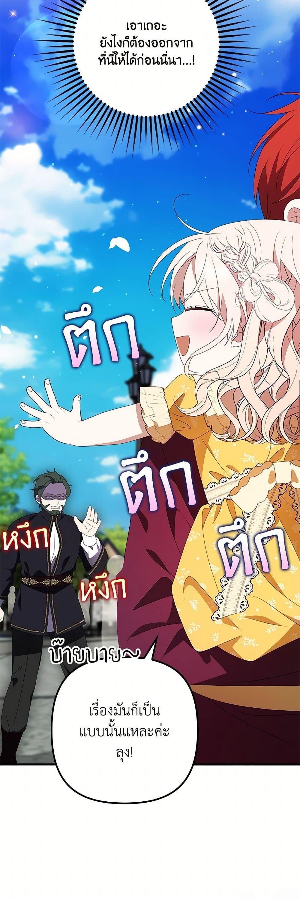 Manga-lc-com อ่านมังงะ อ่านการ์ตูน ออนไลน์ ฟรี The Gangster Baby of the Duke’s Family ตอนที่ 1 2 3 4 5 6 7 8 9 10 11 12 13 14 ฟรี ไม่มีโฆษณา Manga-lc - อ่าน มังงะ อ่าน การ์ตูน ออนไลน์ อ่านมังงะ ฟรี