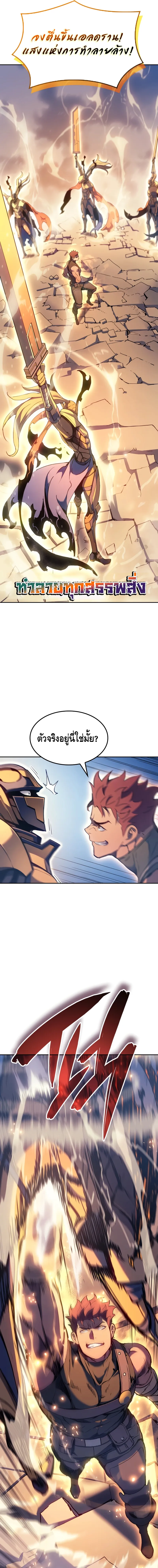 The Indomitable Martial King ตอนที่ ตอนที่ 28 รูปที่ 17