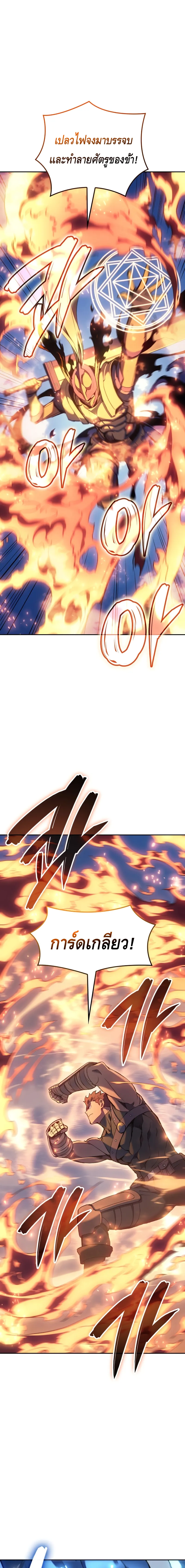 The Indomitable Martial King ตอนที่ ตอนที่ 28 รูปที่ 19