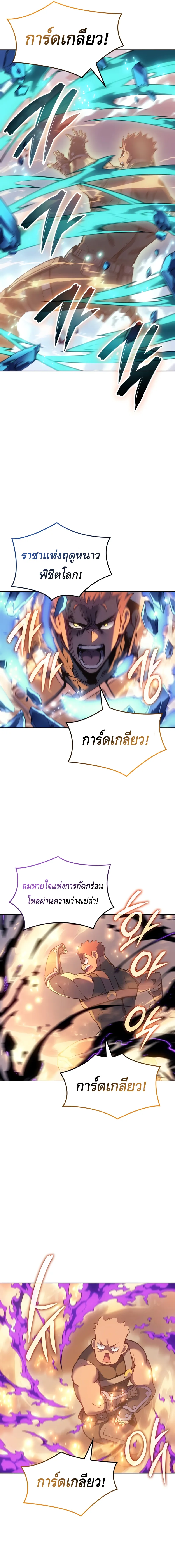 The Indomitable Martial King ตอนที่ ตอนที่ 28 รูปที่ 21