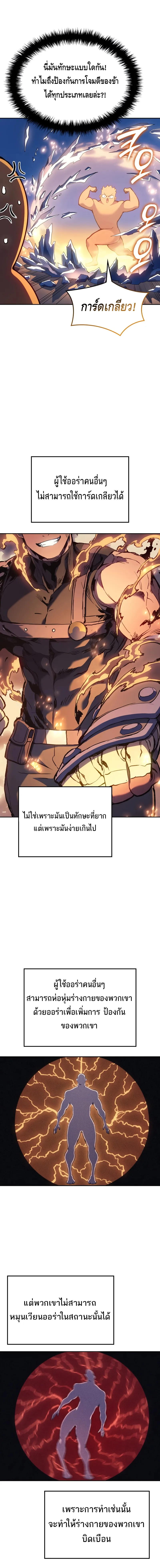 The Indomitable Martial King ตอนที่ ตอนที่ 28 รูปที่ 22