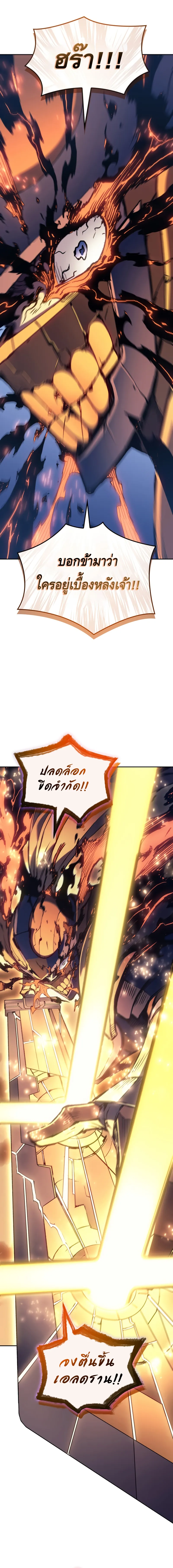 The Indomitable Martial King ตอนที่ ตอนที่ 28 รูปที่ 24