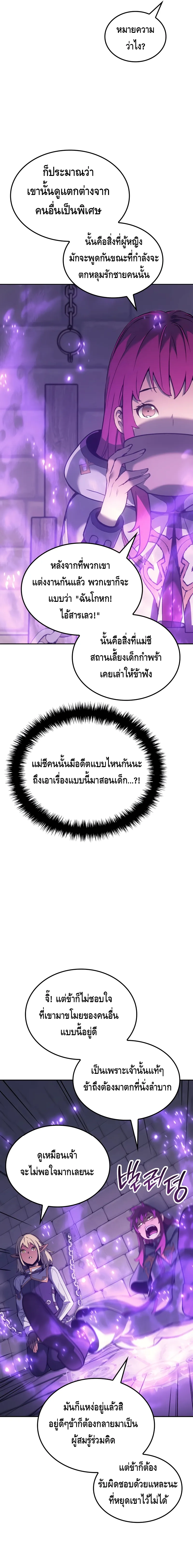 The Indomitable Martial King ตอนที่ ตอนที่ 28 รูปที่ 3