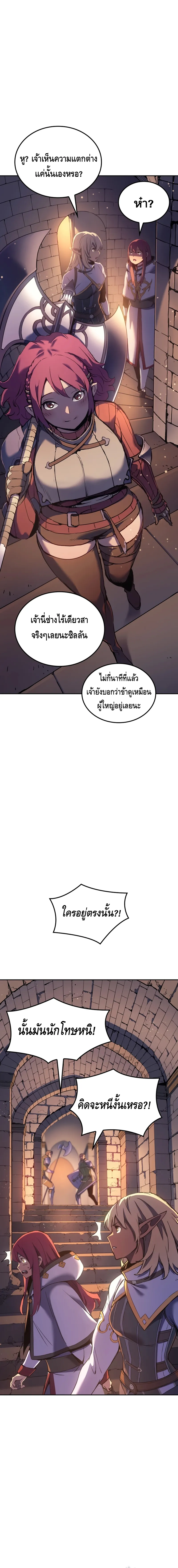 The Indomitable Martial King ตอนที่ ตอนที่ 28 รูปที่ 6