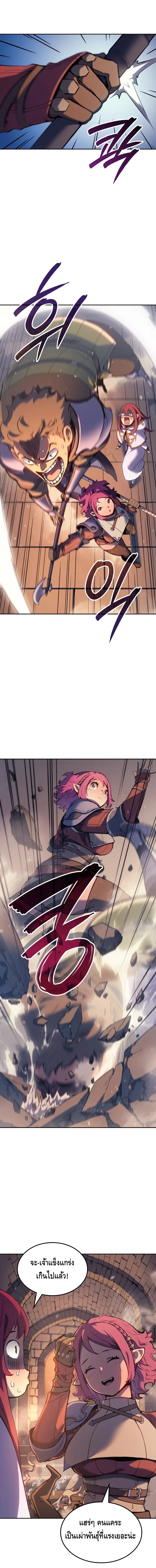 The Indomitable Martial King ตอนที่ ตอนที่ 28 รูปที่ 8