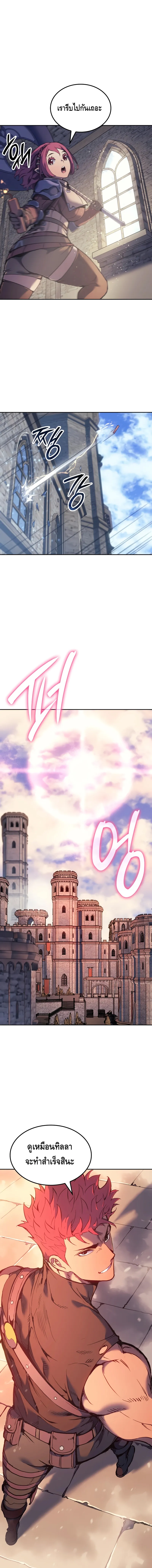 The Indomitable Martial King ตอนที่ ตอนที่ 28 รูปที่ 9