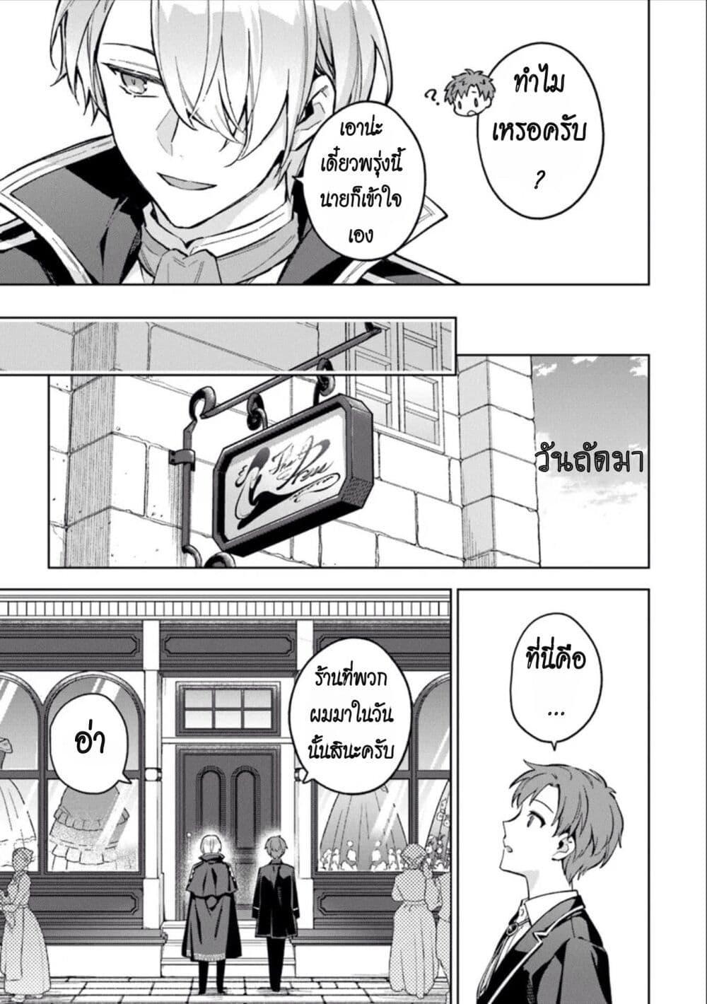 Manga-lc-com อ่านมังงะ อ่านการ์ตูน ออนไลน์ ฟรี An Incompetent Woman Wants to Be a Villainess ~The Daughter Who Married as a Substitute for Her Stepsister Didn’t Notice the Duke’s Doting~ ตอนที่ 1 2 3 4 5 6 7 8 9 10 11 12 13 14 ฟรี ไม่มีโฆษณา Manga-lc - อ่าน มังงะ อ่าน การ์ตูน ออนไลน์ อ่านมังงะ ฟรี