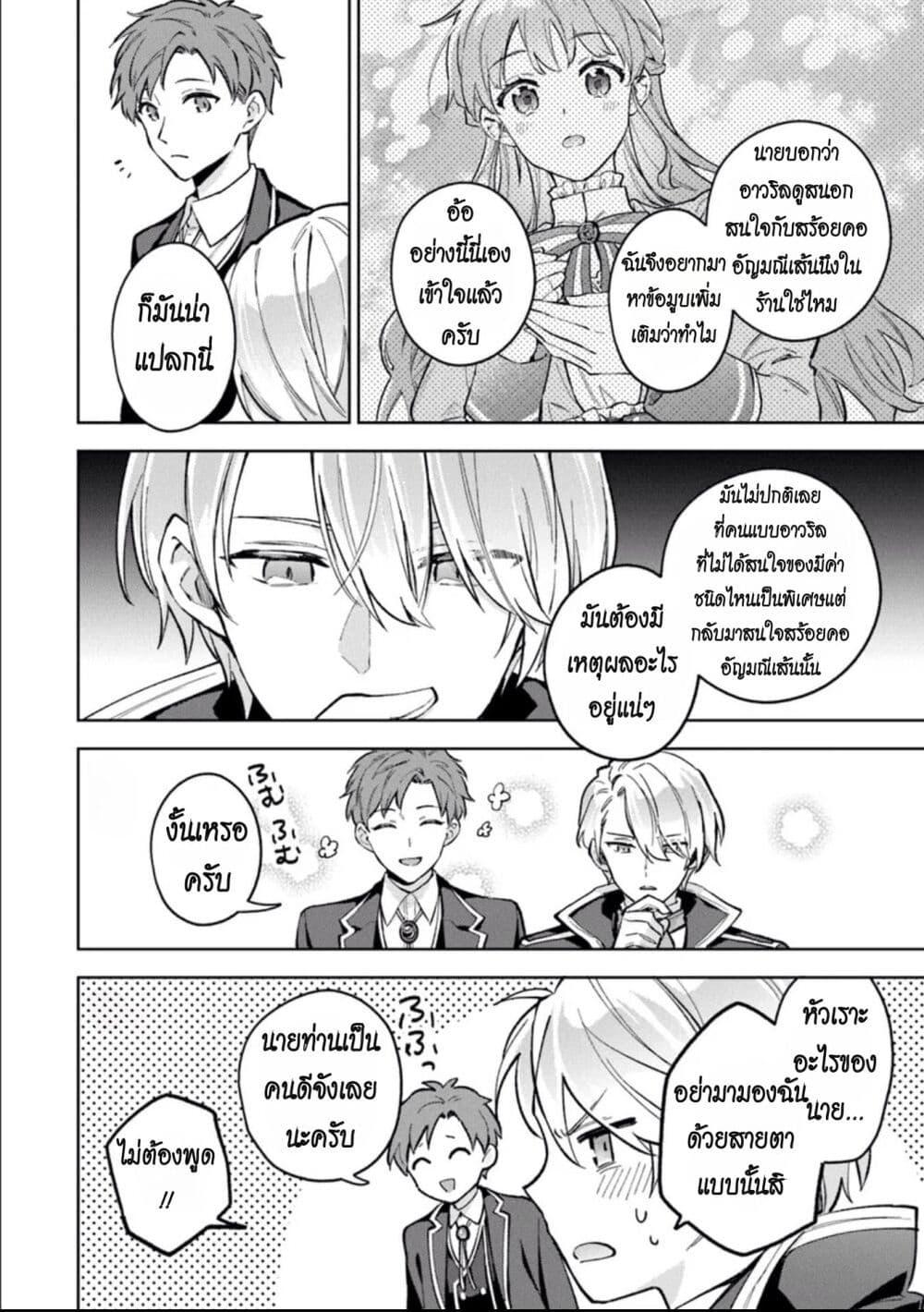 Manga-lc-com อ่านมังงะ อ่านการ์ตูน ออนไลน์ ฟรี An Incompetent Woman Wants to Be a Villainess ~The Daughter Who Married as a Substitute for Her Stepsister Didn’t Notice the Duke’s Doting~ ตอนที่ 1 2 3 4 5 6 7 8 9 10 11 12 13 14 ฟรี ไม่มีโฆษณา Manga-lc - อ่าน มังงะ อ่าน การ์ตูน ออนไลน์ อ่านมังงะ ฟรี