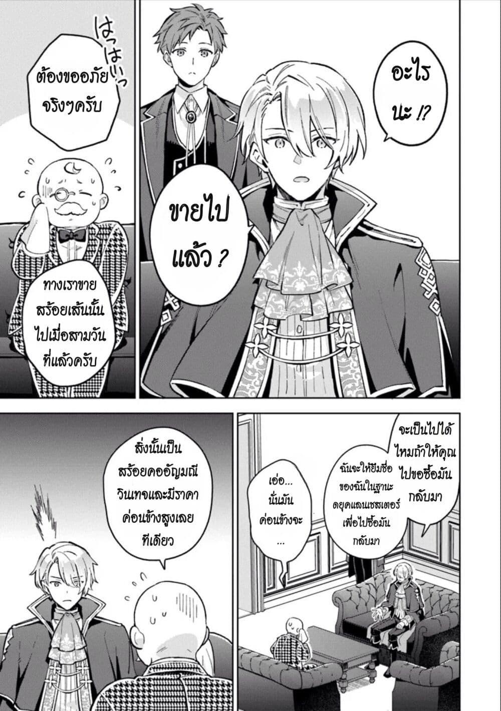 Manga-lc-com อ่านมังงะ อ่านการ์ตูน ออนไลน์ ฟรี An Incompetent Woman Wants to Be a Villainess ~The Daughter Who Married as a Substitute for Her Stepsister Didn’t Notice the Duke’s Doting~ ตอนที่ 1 2 3 4 5 6 7 8 9 10 11 12 13 14 ฟรี ไม่มีโฆษณา Manga-lc - อ่าน มังงะ อ่าน การ์ตูน ออนไลน์ อ่านมังงะ ฟรี