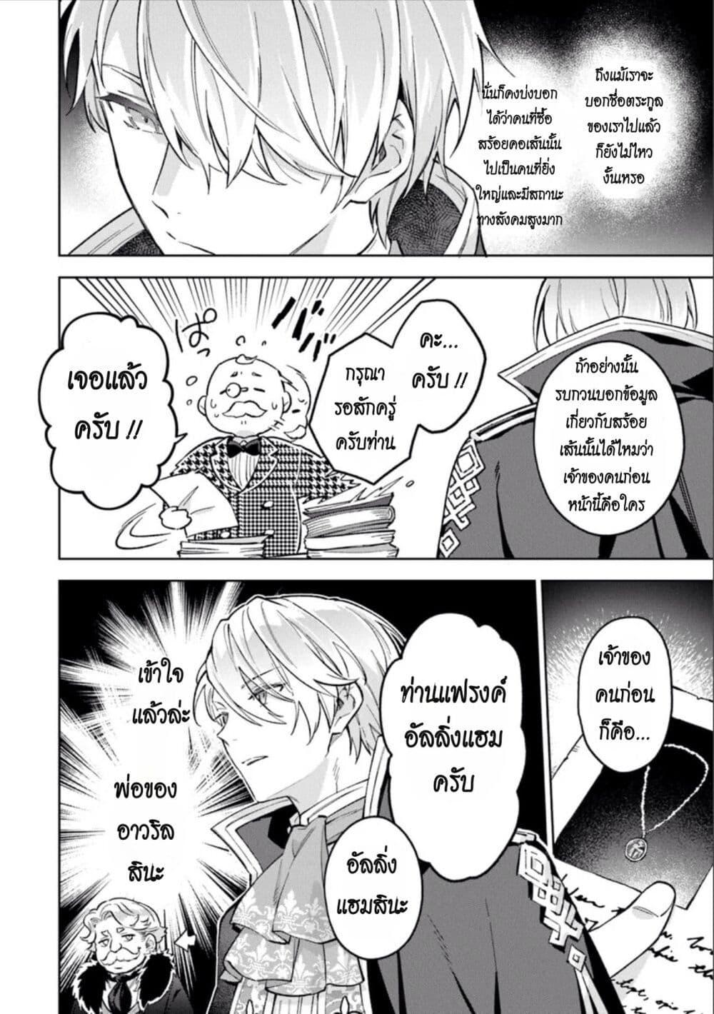 Manga-lc-com อ่านมังงะ อ่านการ์ตูน ออนไลน์ ฟรี An Incompetent Woman Wants to Be a Villainess ~The Daughter Who Married as a Substitute for Her Stepsister Didn’t Notice the Duke’s Doting~ ตอนที่ 1 2 3 4 5 6 7 8 9 10 11 12 13 14 ฟรี ไม่มีโฆษณา Manga-lc - อ่าน มังงะ อ่าน การ์ตูน ออนไลน์ อ่านมังงะ ฟรี