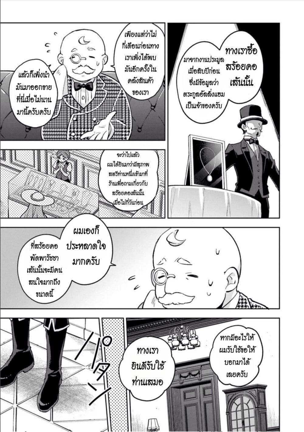 Manga-lc-com อ่านมังงะ อ่านการ์ตูน ออนไลน์ ฟรี An Incompetent Woman Wants to Be a Villainess ~The Daughter Who Married as a Substitute for Her Stepsister Didn’t Notice the Duke’s Doting~ ตอนที่ 1 2 3 4 5 6 7 8 9 10 11 12 13 14 ฟรี ไม่มีโฆษณา Manga-lc - อ่าน มังงะ อ่าน การ์ตูน ออนไลน์ อ่านมังงะ ฟรี