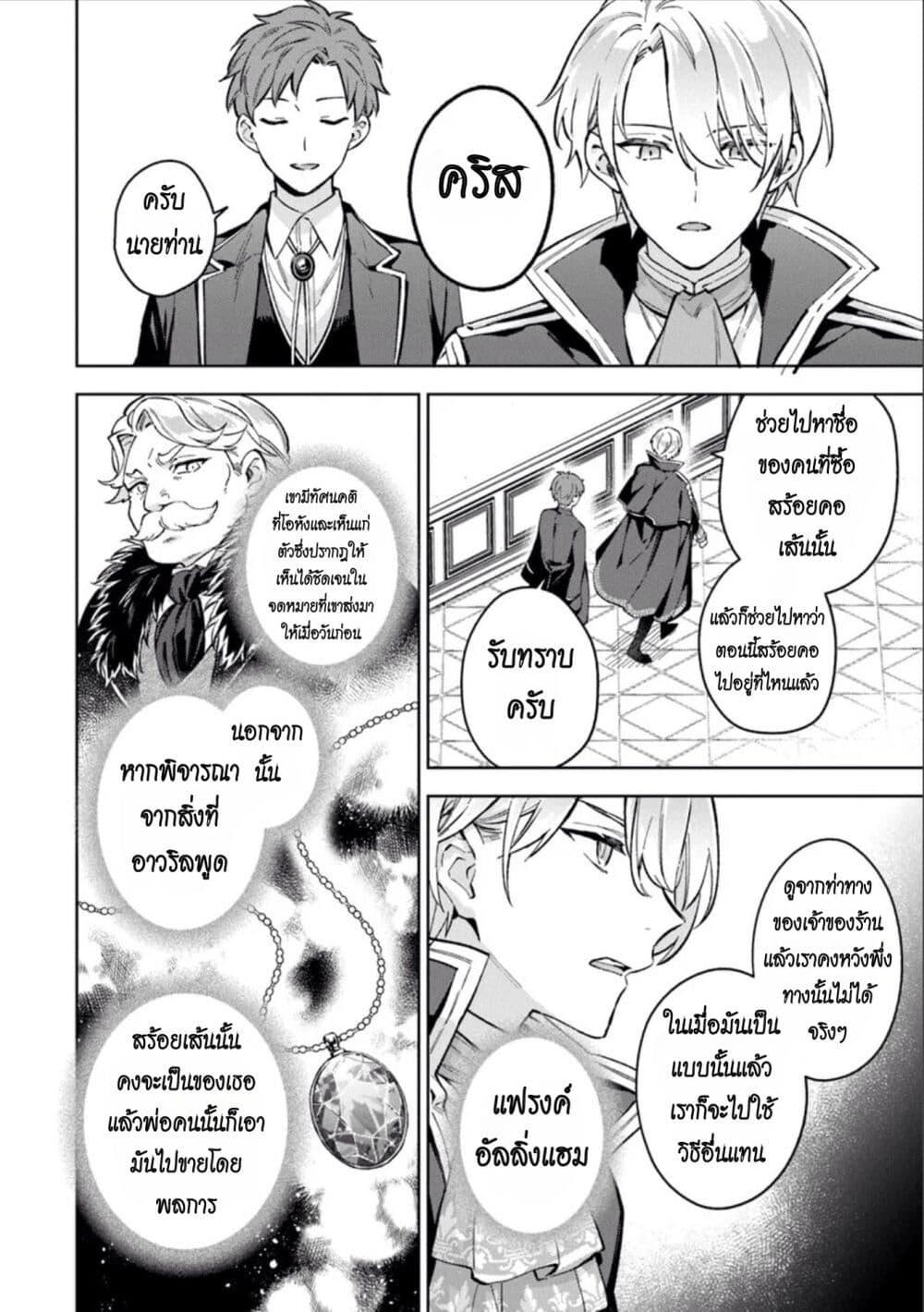 Manga-lc-com อ่านมังงะ อ่านการ์ตูน ออนไลน์ ฟรี An Incompetent Woman Wants to Be a Villainess ~The Daughter Who Married as a Substitute for Her Stepsister Didn’t Notice the Duke’s Doting~ ตอนที่ 1 2 3 4 5 6 7 8 9 10 11 12 13 14 ฟรี ไม่มีโฆษณา Manga-lc - อ่าน มังงะ อ่าน การ์ตูน ออนไลน์ อ่านมังงะ ฟรี