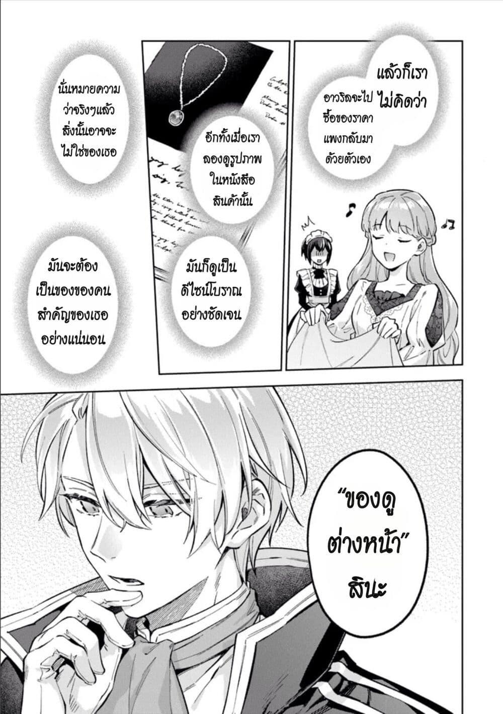 Manga-lc-com อ่านมังงะ อ่านการ์ตูน ออนไลน์ ฟรี An Incompetent Woman Wants to Be a Villainess ~The Daughter Who Married as a Substitute for Her Stepsister Didn’t Notice the Duke’s Doting~ ตอนที่ 1 2 3 4 5 6 7 8 9 10 11 12 13 14 ฟรี ไม่มีโฆษณา Manga-lc - อ่าน มังงะ อ่าน การ์ตูน ออนไลน์ อ่านมังงะ ฟรี