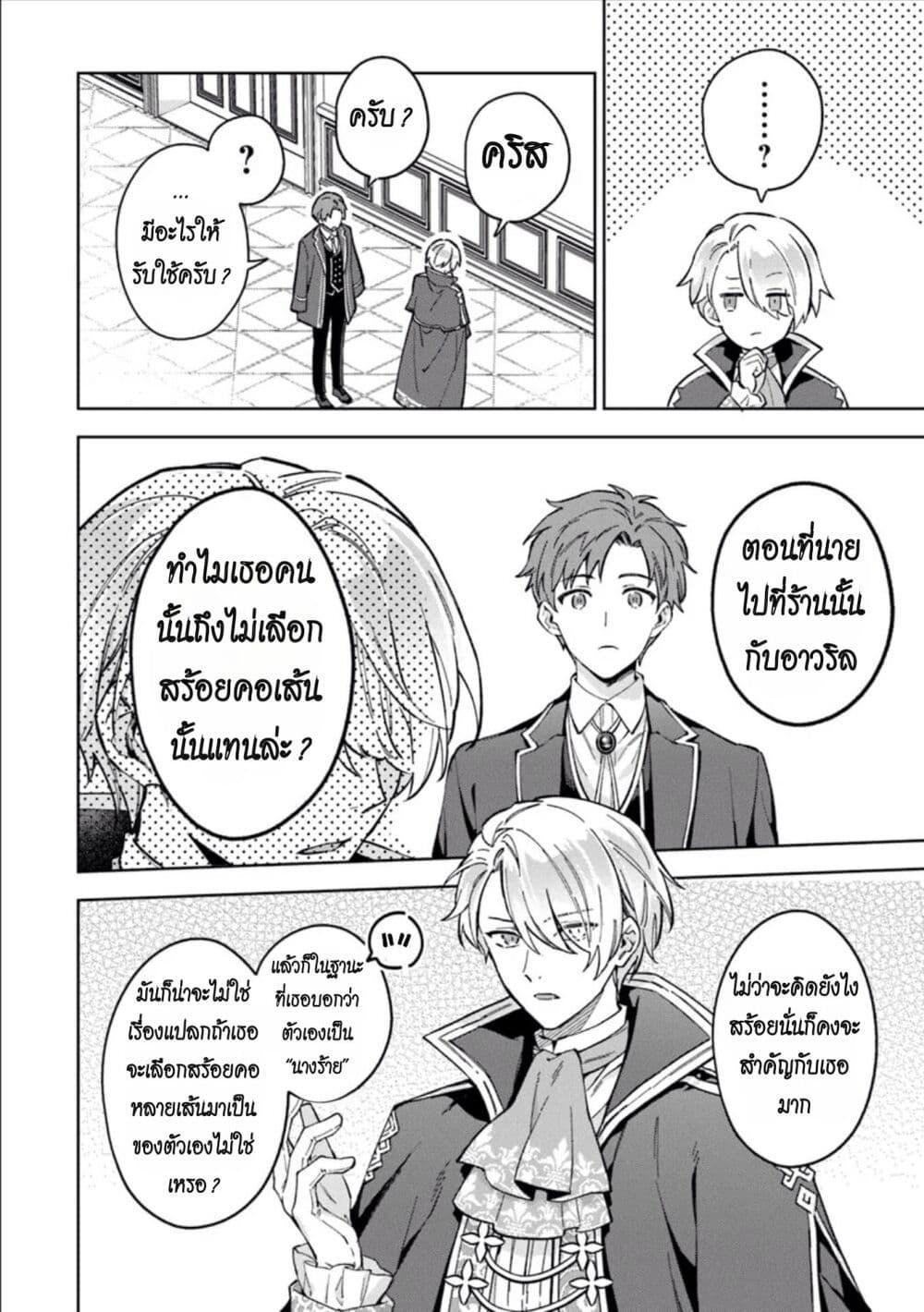 Manga-lc-com อ่านมังงะ อ่านการ์ตูน ออนไลน์ ฟรี An Incompetent Woman Wants to Be a Villainess ~The Daughter Who Married as a Substitute for Her Stepsister Didn’t Notice the Duke’s Doting~ ตอนที่ 1 2 3 4 5 6 7 8 9 10 11 12 13 14 ฟรี ไม่มีโฆษณา Manga-lc - อ่าน มังงะ อ่าน การ์ตูน ออนไลน์ อ่านมังงะ ฟรี