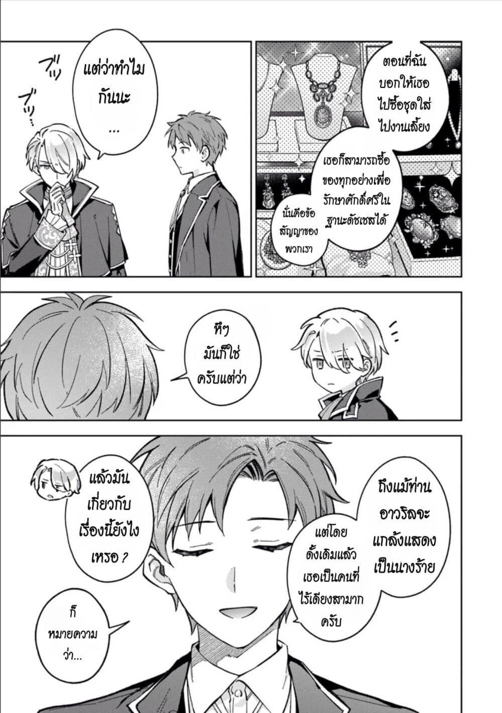 Manga-lc-com อ่านมังงะ อ่านการ์ตูน ออนไลน์ ฟรี An Incompetent Woman Wants to Be a Villainess ~The Daughter Who Married as a Substitute for Her Stepsister Didn’t Notice the Duke’s Doting~ ตอนที่ 1 2 3 4 5 6 7 8 9 10 11 12 13 14 ฟรี ไม่มีโฆษณา Manga-lc - อ่าน มังงะ อ่าน การ์ตูน ออนไลน์ อ่านมังงะ ฟรี