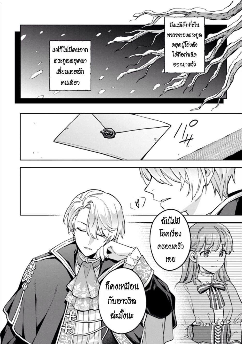 Manga-lc-com อ่านมังงะ อ่านการ์ตูน ออนไลน์ ฟรี An Incompetent Woman Wants to Be a Villainess ~The Daughter Who Married as a Substitute for Her Stepsister Didn’t Notice the Duke’s Doting~ ตอนที่ 1 2 3 4 5 6 7 8 9 10 11 12 13 14 ฟรี ไม่มีโฆษณา Manga-lc - อ่าน มังงะ อ่าน การ์ตูน ออนไลน์ อ่านมังงะ ฟรี