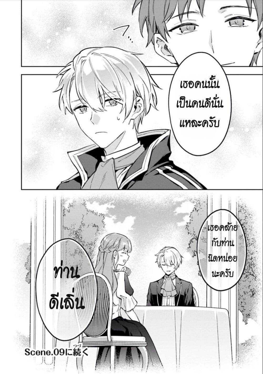 Manga-lc-com อ่านมังงะ อ่านการ์ตูน ออนไลน์ ฟรี An Incompetent Woman Wants to Be a Villainess ~The Daughter Who Married as a Substitute for Her Stepsister Didn’t Notice the Duke’s Doting~ ตอนที่ 1 2 3 4 5 6 7 8 9 10 11 12 13 14 ฟรี ไม่มีโฆษณา Manga-lc - อ่าน มังงะ อ่าน การ์ตูน ออนไลน์ อ่านมังงะ ฟรี