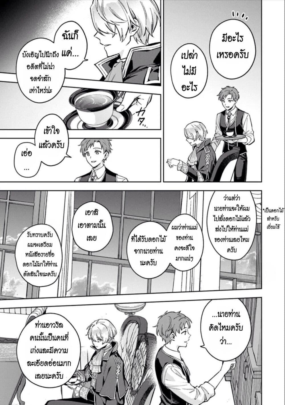 Manga-lc-com อ่านมังงะ อ่านการ์ตูน ออนไลน์ ฟรี An Incompetent Woman Wants to Be a Villainess ~The Daughter Who Married as a Substitute for Her Stepsister Didn’t Notice the Duke’s Doting~ ตอนที่ 1 2 3 4 5 6 7 8 9 10 11 12 13 14 ฟรี ไม่มีโฆษณา Manga-lc - อ่าน มังงะ อ่าน การ์ตูน ออนไลน์ อ่านมังงะ ฟรี