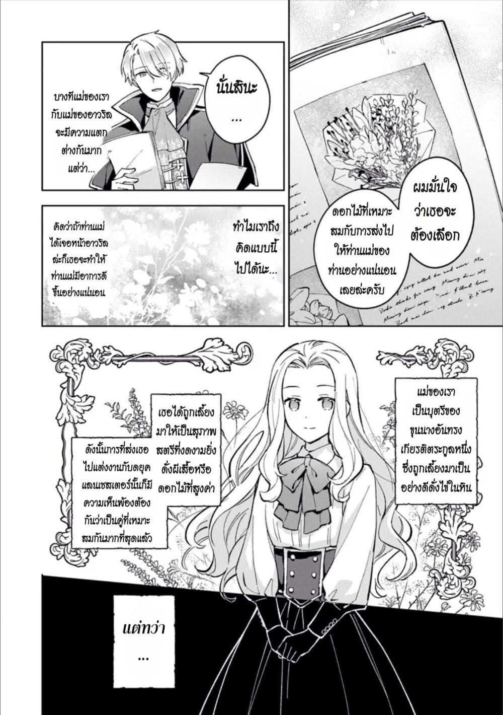 Manga-lc-com อ่านมังงะ อ่านการ์ตูน ออนไลน์ ฟรี An Incompetent Woman Wants to Be a Villainess ~The Daughter Who Married as a Substitute for Her Stepsister Didn’t Notice the Duke’s Doting~ ตอนที่ 1 2 3 4 5 6 7 8 9 10 11 12 13 14 ฟรี ไม่มีโฆษณา Manga-lc - อ่าน มังงะ อ่าน การ์ตูน ออนไลน์ อ่านมังงะ ฟรี