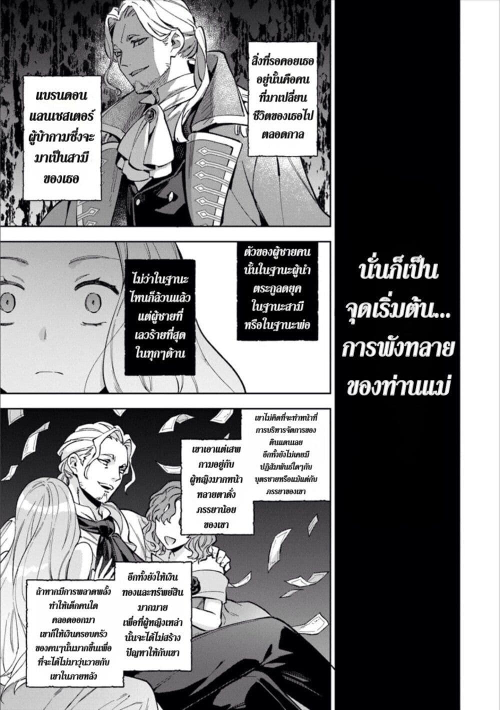 Manga-lc-com อ่านมังงะ อ่านการ์ตูน ออนไลน์ ฟรี An Incompetent Woman Wants to Be a Villainess ~The Daughter Who Married as a Substitute for Her Stepsister Didn’t Notice the Duke’s Doting~ ตอนที่ 1 2 3 4 5 6 7 8 9 10 11 12 13 14 ฟรี ไม่มีโฆษณา Manga-lc - อ่าน มังงะ อ่าน การ์ตูน ออนไลน์ อ่านมังงะ ฟรี