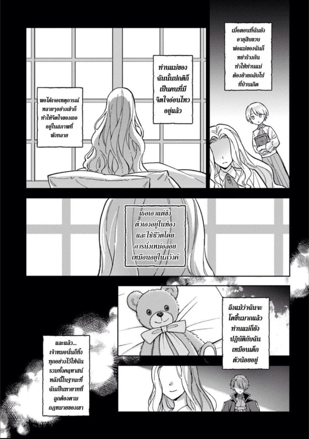Manga-lc-com อ่านมังงะ อ่านการ์ตูน ออนไลน์ ฟรี An Incompetent Woman Wants to Be a Villainess ~The Daughter Who Married as a Substitute for Her Stepsister Didn’t Notice the Duke’s Doting~ ตอนที่ 1 2 3 4 5 6 7 8 9 10 11 12 13 14 ฟรี ไม่มีโฆษณา Manga-lc - อ่าน มังงะ อ่าน การ์ตูน ออนไลน์ อ่านมังงะ ฟรี