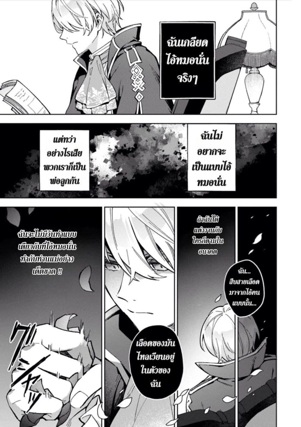 Manga-lc-com อ่านมังงะ อ่านการ์ตูน ออนไลน์ ฟรี An Incompetent Woman Wants to Be a Villainess ~The Daughter Who Married as a Substitute for Her Stepsister Didn’t Notice the Duke’s Doting~ ตอนที่ 1 2 3 4 5 6 7 8 9 10 11 12 13 14 ฟรี ไม่มีโฆษณา Manga-lc - อ่าน มังงะ อ่าน การ์ตูน ออนไลน์ อ่านมังงะ ฟรี