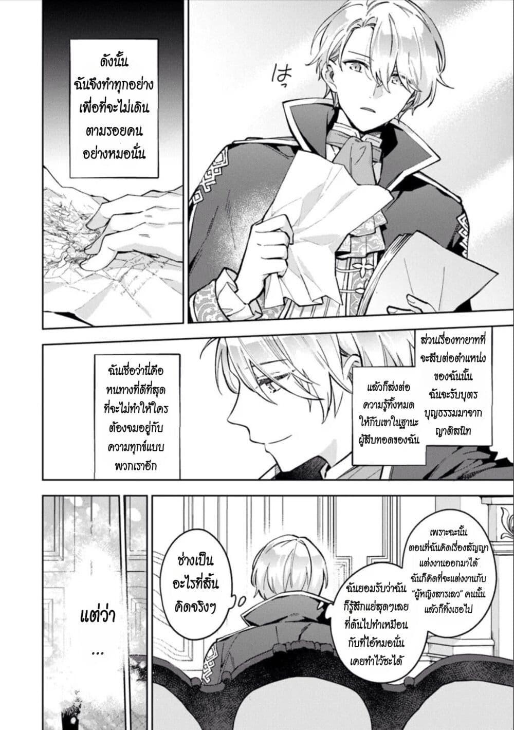 Manga-lc-com อ่านมังงะ อ่านการ์ตูน ออนไลน์ ฟรี An Incompetent Woman Wants to Be a Villainess ~The Daughter Who Married as a Substitute for Her Stepsister Didn’t Notice the Duke’s Doting~ ตอนที่ 1 2 3 4 5 6 7 8 9 10 11 12 13 14 ฟรี ไม่มีโฆษณา Manga-lc - อ่าน มังงะ อ่าน การ์ตูน ออนไลน์ อ่านมังงะ ฟรี