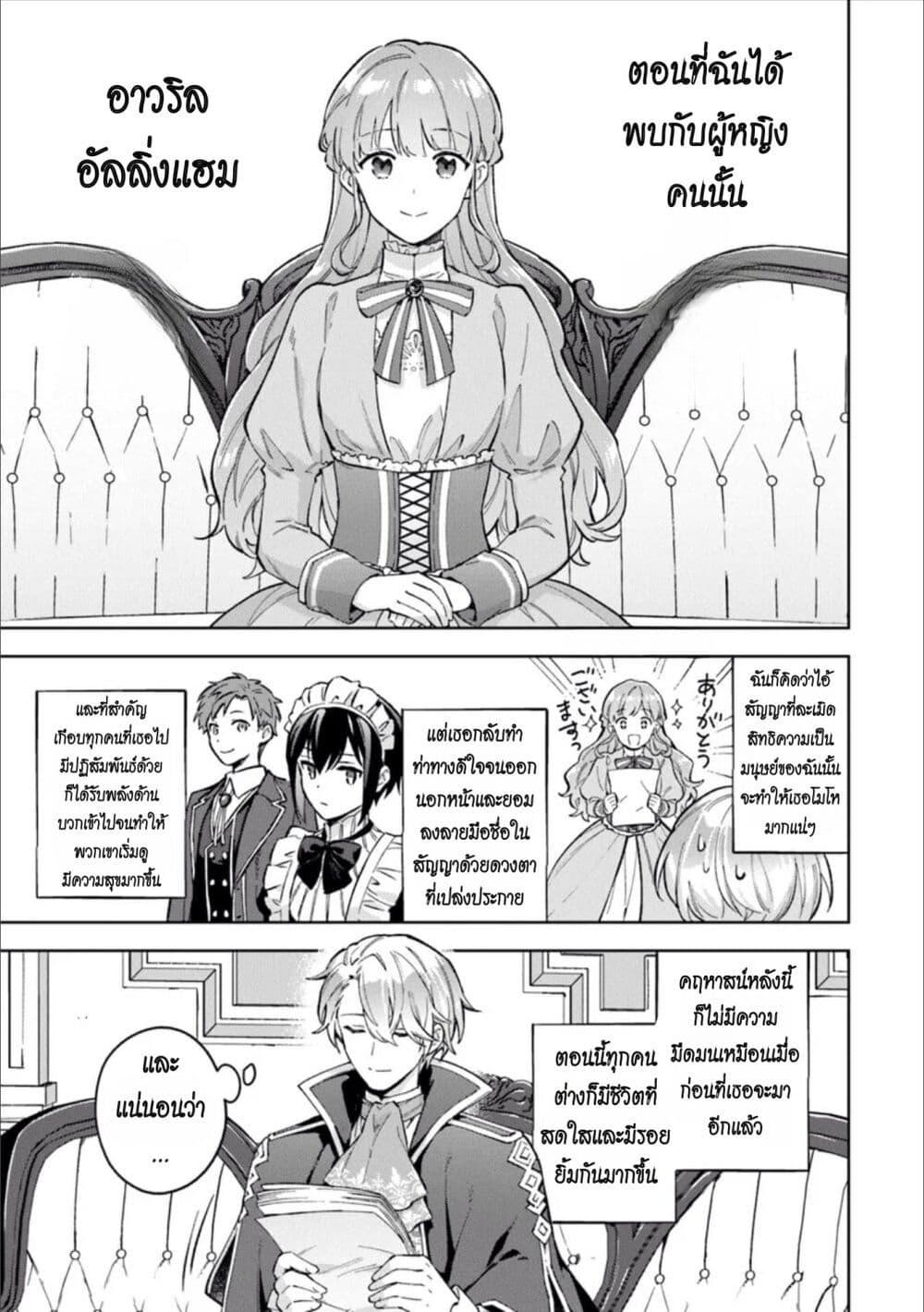 Manga-lc-com อ่านมังงะ อ่านการ์ตูน ออนไลน์ ฟรี An Incompetent Woman Wants to Be a Villainess ~The Daughter Who Married as a Substitute for Her Stepsister Didn’t Notice the Duke’s Doting~ ตอนที่ 1 2 3 4 5 6 7 8 9 10 11 12 13 14 ฟรี ไม่มีโฆษณา Manga-lc - อ่าน มังงะ อ่าน การ์ตูน ออนไลน์ อ่านมังงะ ฟรี