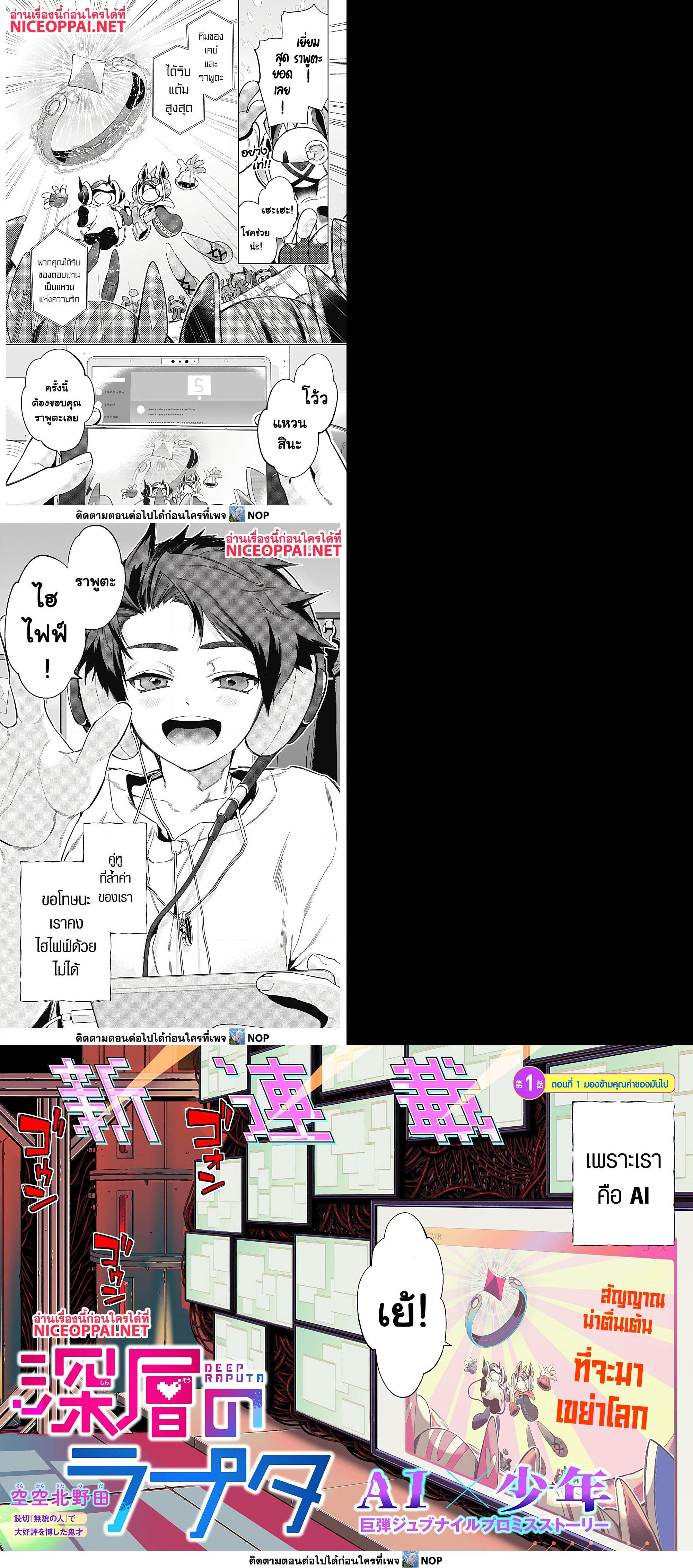 Manga-lc-com อ่านมังงะ อ่านการ์ตูน ออนไลน์ ฟรี Deep Raputa ตอนที่ 1 2 3 4 5 6 7 8 9 10 11 12 13 14 ฟรี ไม่มีโฆษณา Manga-lc - อ่าน มังงะ อ่าน การ์ตูน ออนไลน์ อ่านมังงะ ฟรี