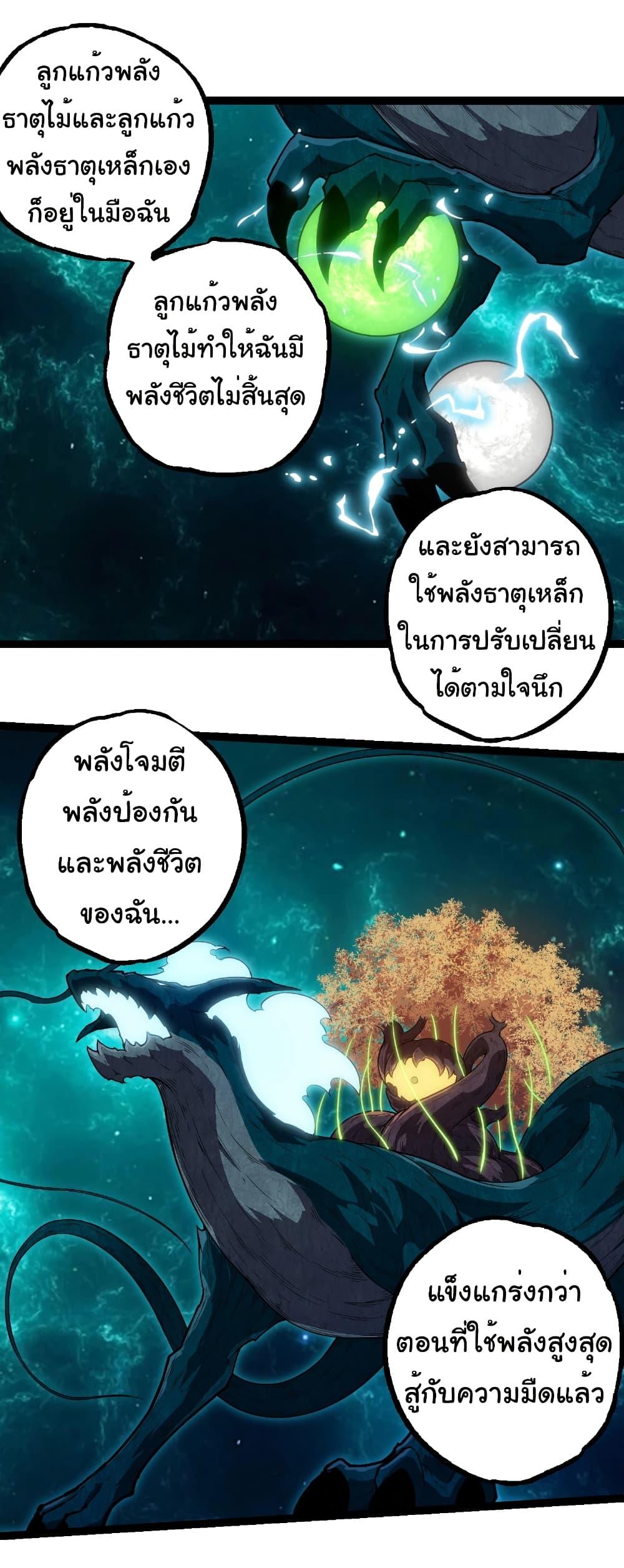 Manga-lc-com อ่านมังงะ อ่านการ์ตูน ออนไลน์ ฟรี Evolution from the Big Tree ตอนที่ 1 2 3 4 5 6 7 8 9 10 11 12 13 14 ฟรี ไม่มีโฆษณา Manga-lc - อ่าน มังงะ อ่าน การ์ตูน ออนไลน์ อ่านมังงะ ฟรี
