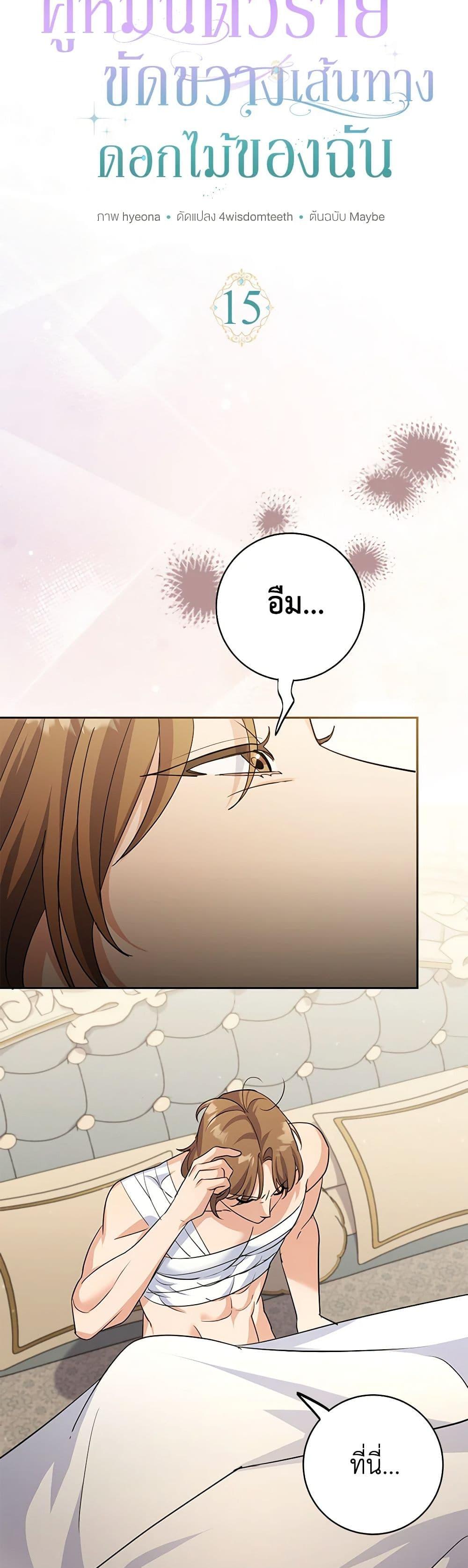 Manga-lc-com อ่านมังงะ อ่านการ์ตูน ออนไลน์ ฟรี My Dark Fiancé Is Interfering With My Flowery Path ตอนที่ 1 2 3 4 5 6 7 8 9 10 11 12 13 14 ฟรี ไม่มีโฆษณา Manga-lc - อ่าน มังงะ อ่าน การ์ตูน ออนไลน์ อ่านมังงะ ฟรี