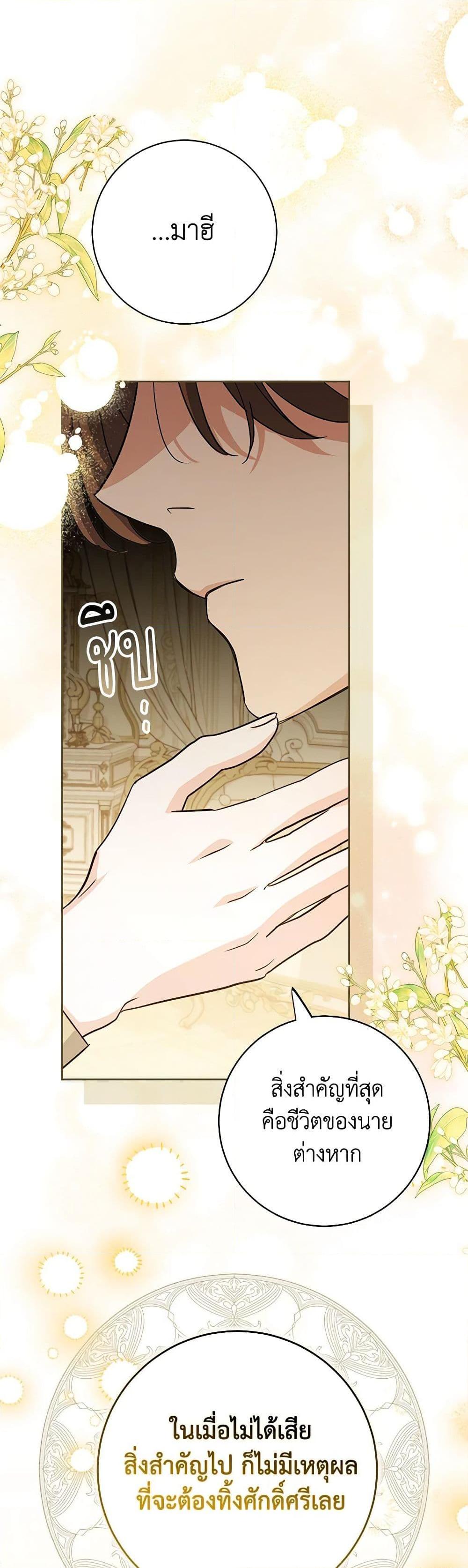 Manga-lc-com อ่านมังงะ อ่านการ์ตูน ออนไลน์ ฟรี My Dark Fiancé Is Interfering With My Flowery Path ตอนที่ 1 2 3 4 5 6 7 8 9 10 11 12 13 14 ฟรี ไม่มีโฆษณา Manga-lc - อ่าน มังงะ อ่าน การ์ตูน ออนไลน์ อ่านมังงะ ฟรี