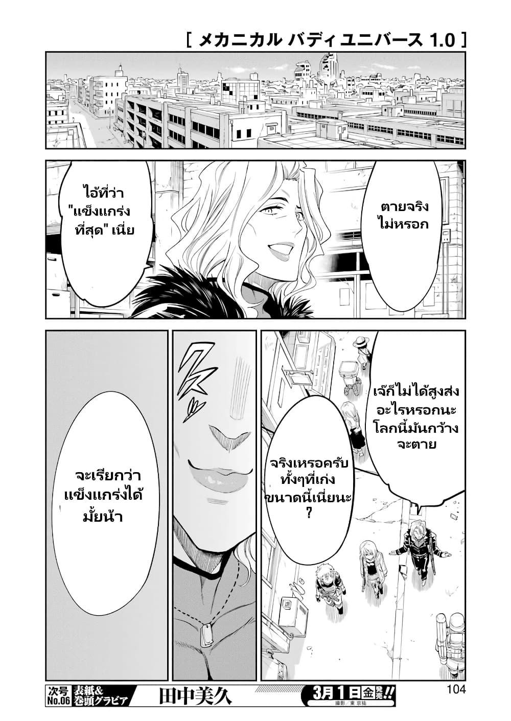 Manga-lc-com อ่านมังงะ อ่านการ์ตูน ออนไลน์ ฟรี Mechanical Buddy Universe 1.0 REBOOT ตอนที่ 1 2 3 4 5 6 7 8 9 10 11 12 13 14 ฟรี ไม่มีโฆษณา Manga-lc - อ่าน มังงะ อ่าน การ์ตูน ออนไลน์ อ่านมังงะ ฟรี